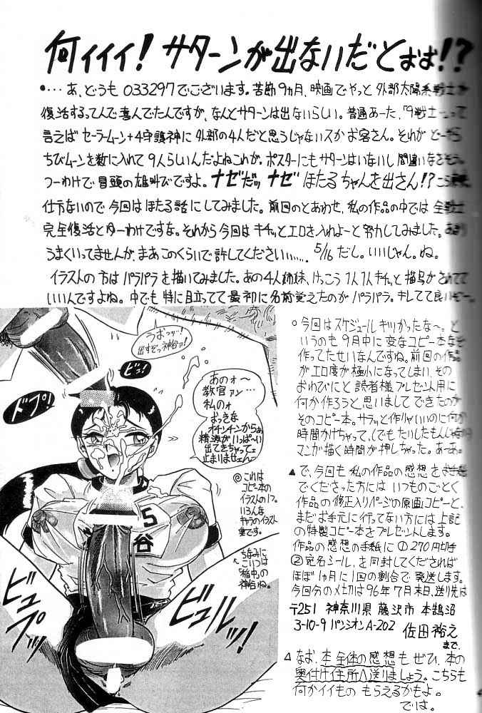 (C49) [Mutsuya (Various)] Oshioki Wakusei Musume SCRAMBLE (Bishoujo Senshi Sailor Moon) page 48 full