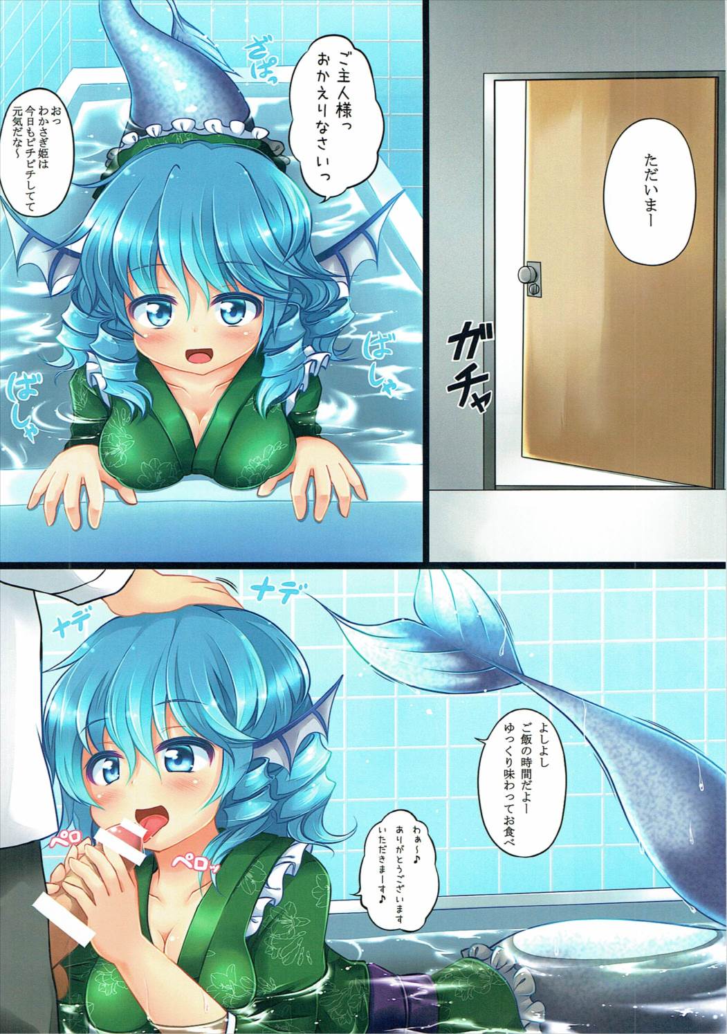 (Kouroumu 10) [Sukuri Umu (Rena)] Dokidoki Pet Utopia (Touhou Project) page 5 full