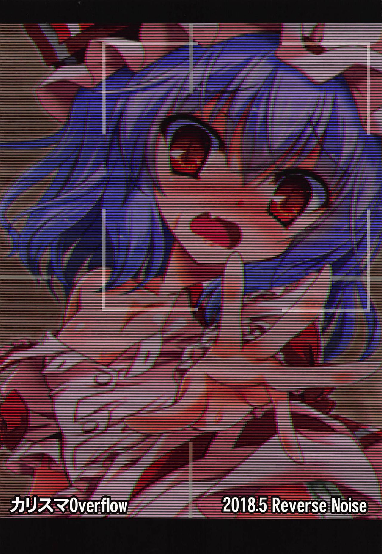(Reitaisai 15) [Reverse Noise (Yamu)] Charisma OverFlow (Touhou Project) page 26 full