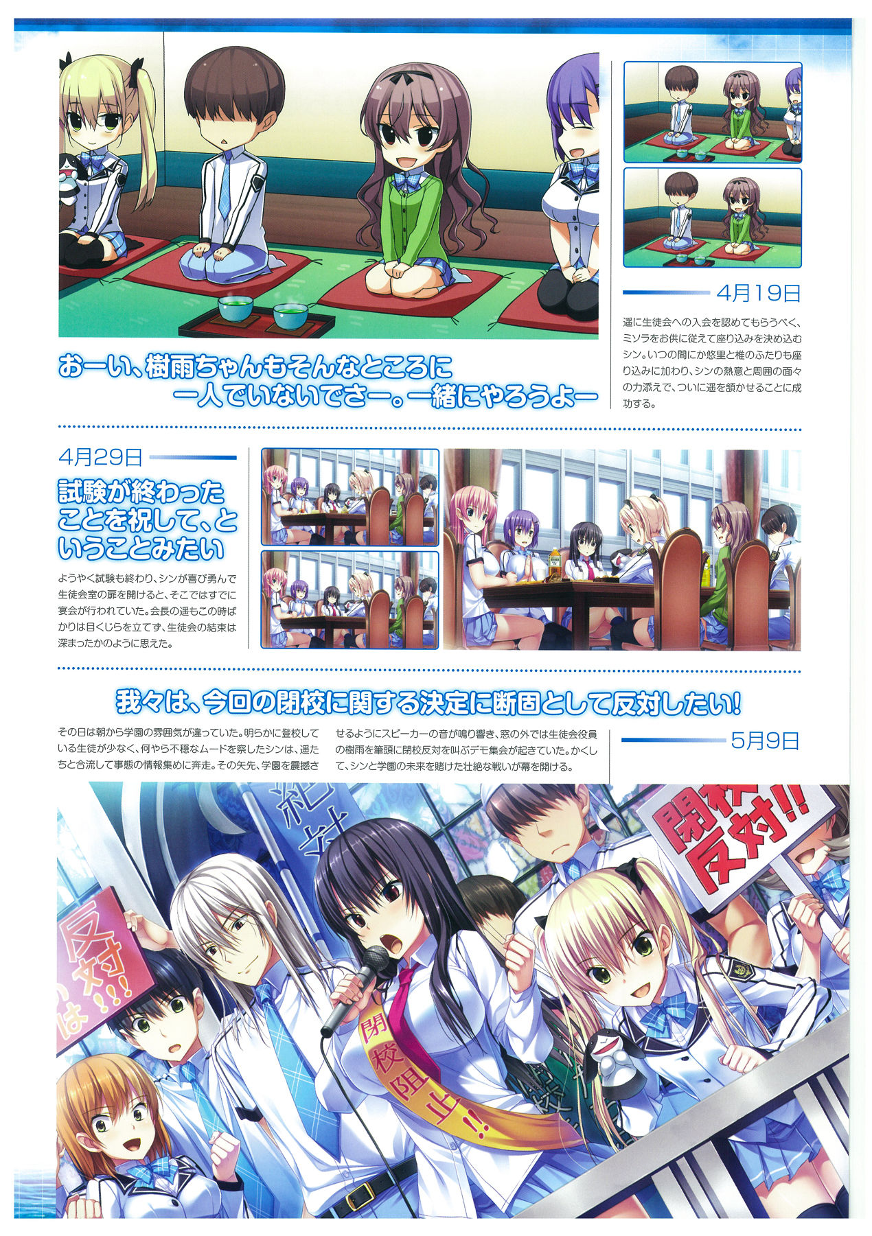 海空のフラグメンツ ビジュアルファンブック page 33 full