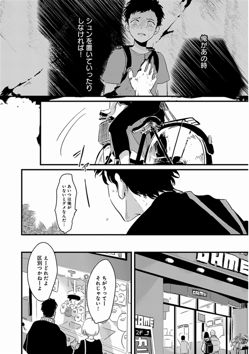 [Harada] Yajirushi [Digital] page 50 full