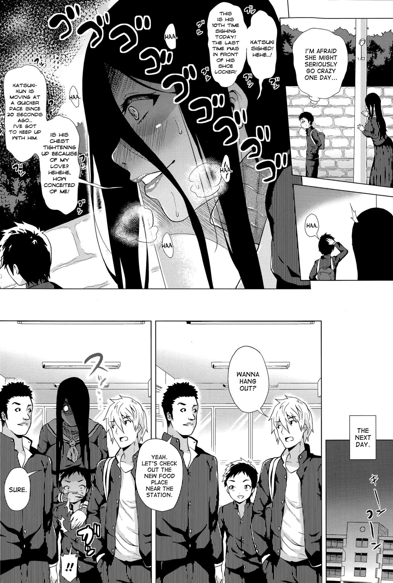 [Yokkora] Stalking Girl (COMIC Masyo 2015-12) [English] [desudesu] page 4 full