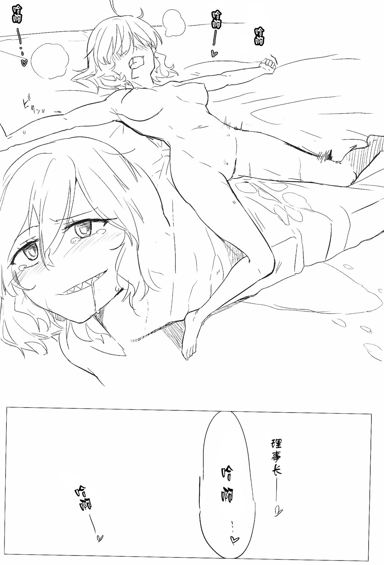 (Houkago Ansatsusha PARTY!3) [Neoteny's (Aimitsu)] Wine Red Orgasm (Akuma no Riddle) [Chinese] [v.v.t.m汉化组] page 31 full