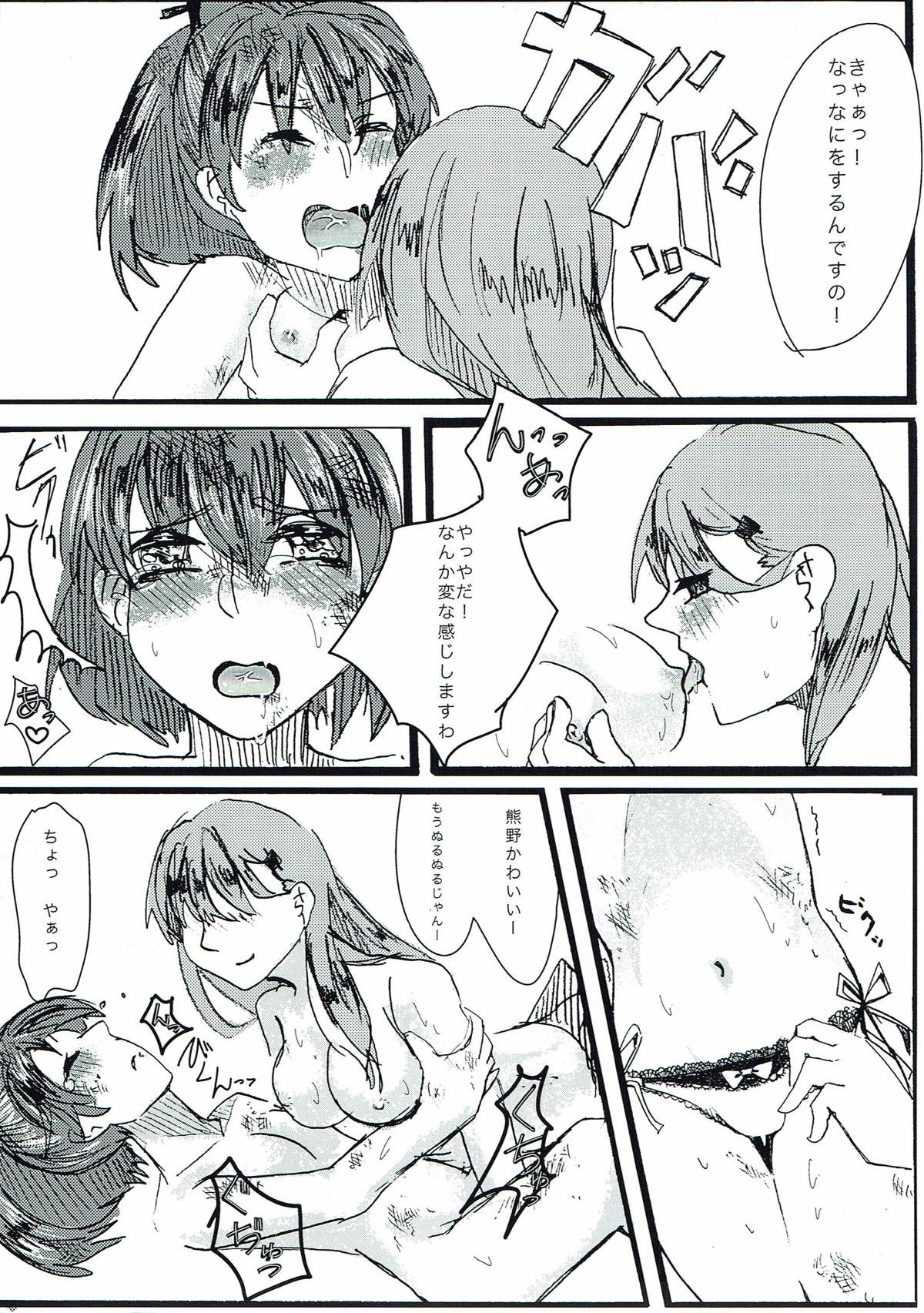 (Houraigekisen! Yo-i! 9Senme) [Siratamadon (Kaneko)] Maji Love! (Kantai Collection -KanColle-) page 12 full