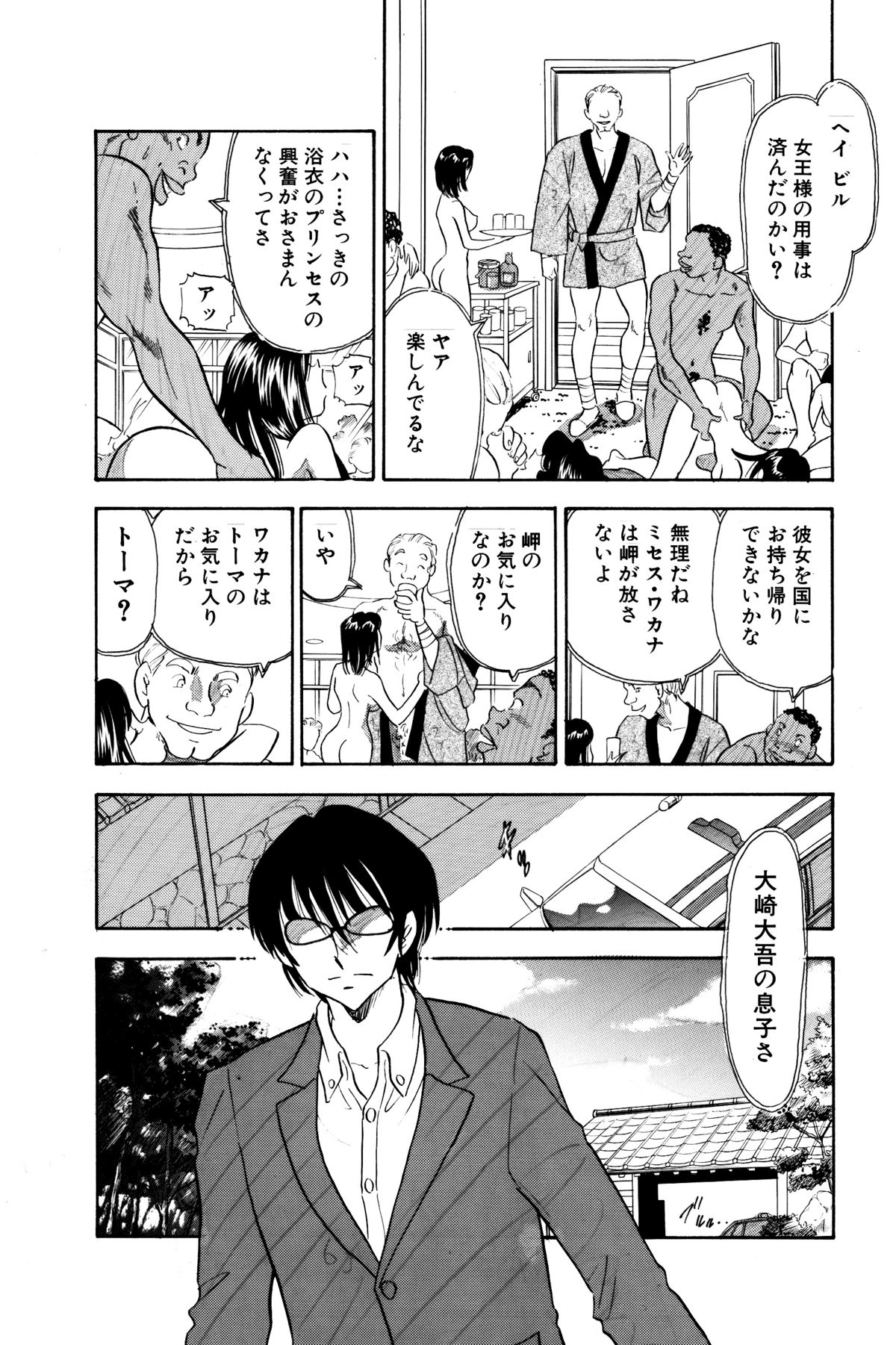 [Marumi Kikaku] Chijo Tsuma 18 page 6 full