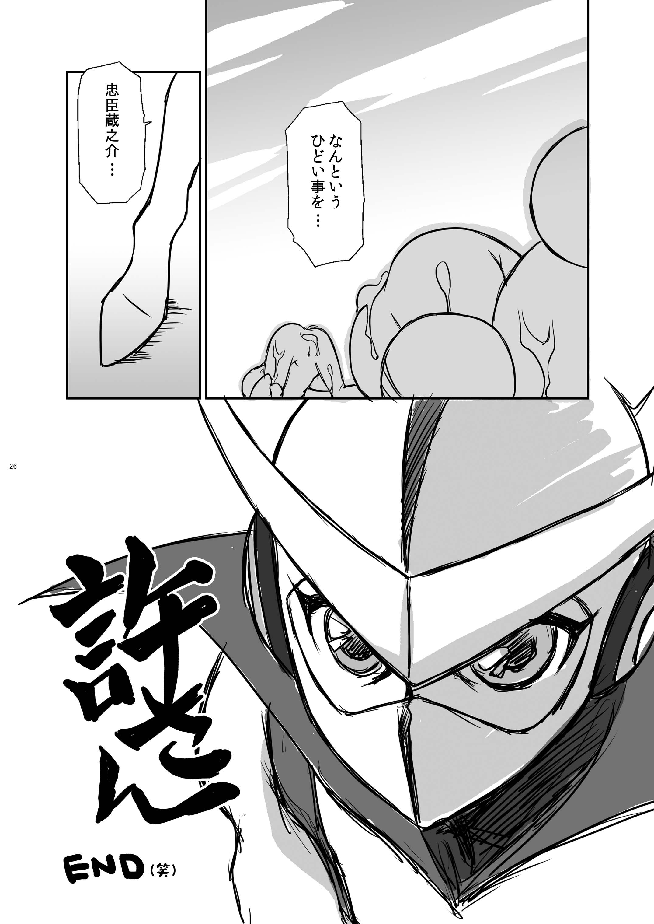 [BBB-Extra (Chuushin Kuranosuke)] Heart Catch Witches (HeartCatch Precure!, Ojamajo Doremi) [Digital] page 26 full