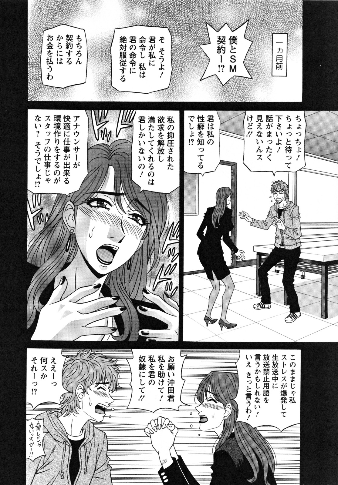 [Ozaki Akira] Hitozuma Announcer Nama-Honban page 36 full