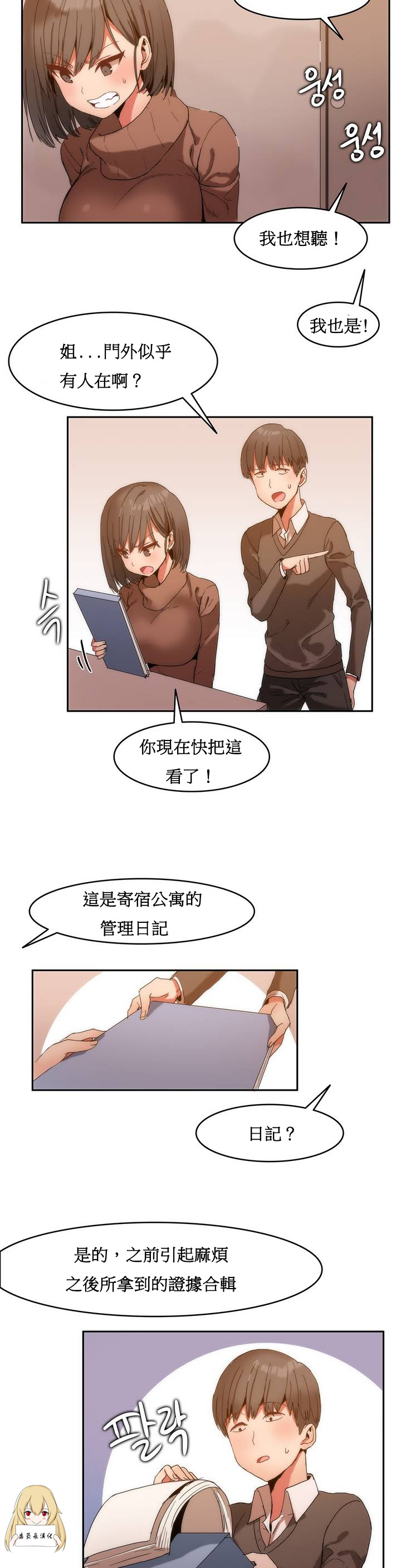 [Mx2J] Hahri's Lumpy Boardhouse Ch. 1【委員長個人漢化】（持續更新） page 26 full