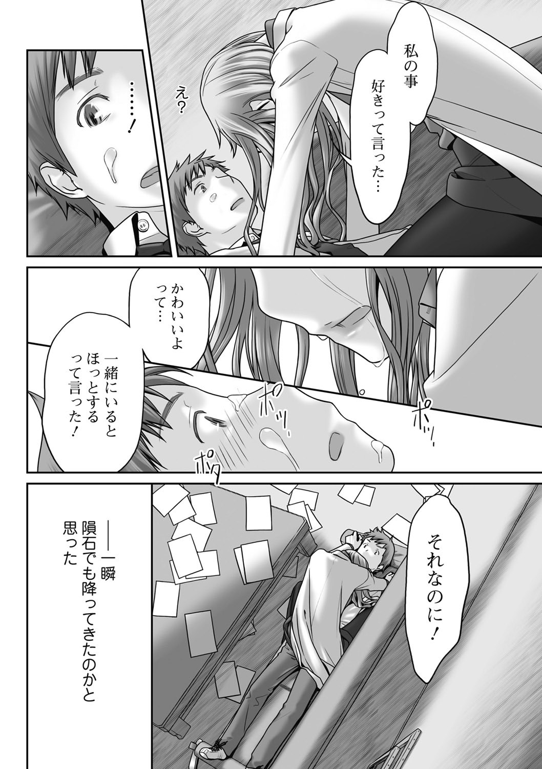 Bishoujo Kakumei KIWAME 2011-06 Vol.14 Digital page 61 full