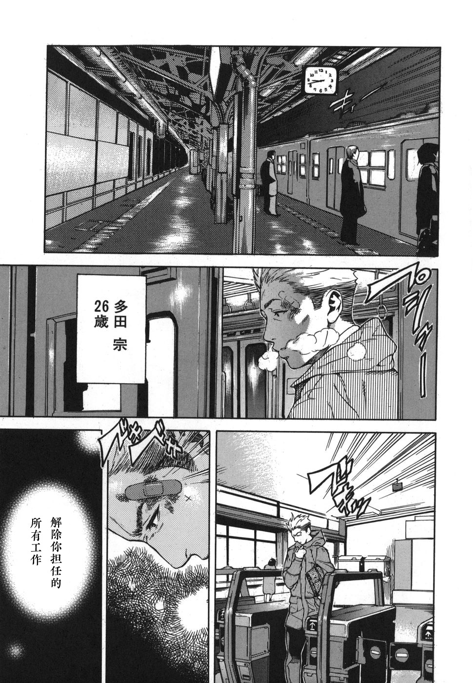 [Sasagawa Hayashi] Shiawase Dearu You ni «Kouhen» (Koi-Koku) [Chinese] [st.] page 3 full