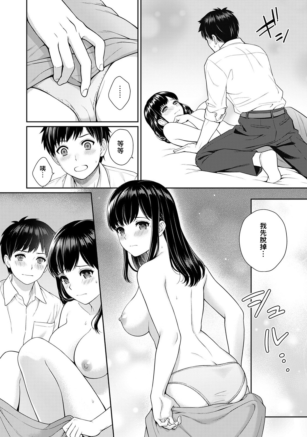 [Yuyama Chika] Sensei to Boku Ch. 1-5 [Chinese] [萌新大報社] page 33 full