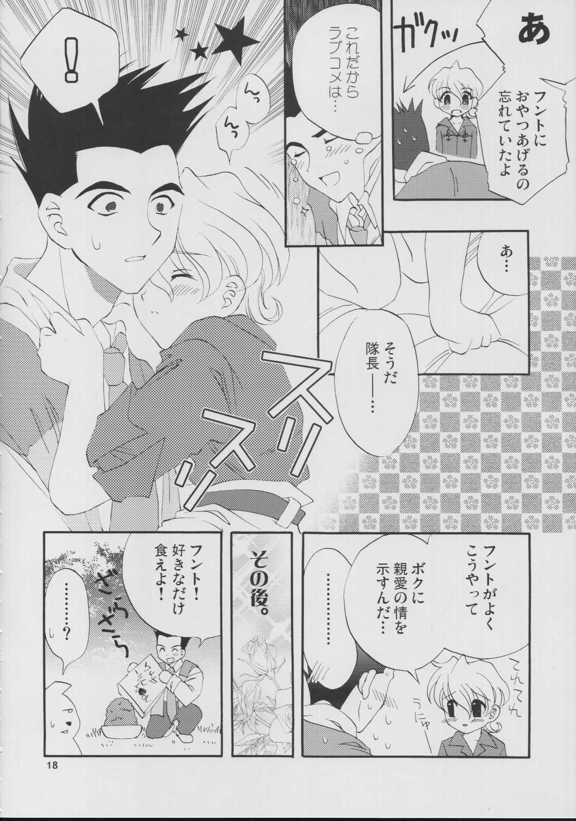 [LUNAFAIRYMIENA (Usagi)] Roman Tsukiyo (Sakura Taisen) page 18 full