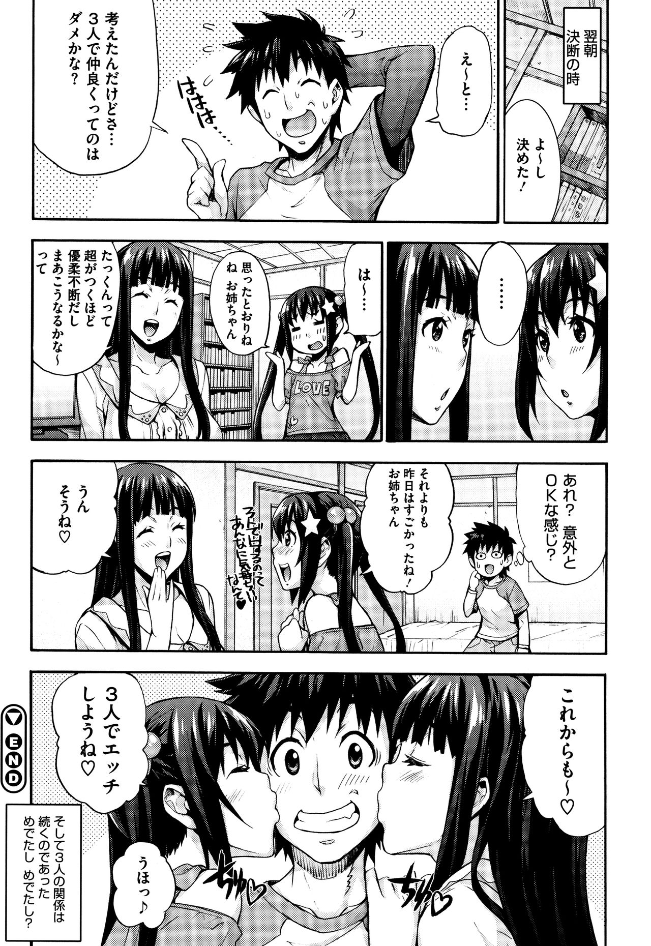 [Takurou] Rica no Kenkyuushitsu ~Chiteki na Rikeijo no Seitai~ page 195 full