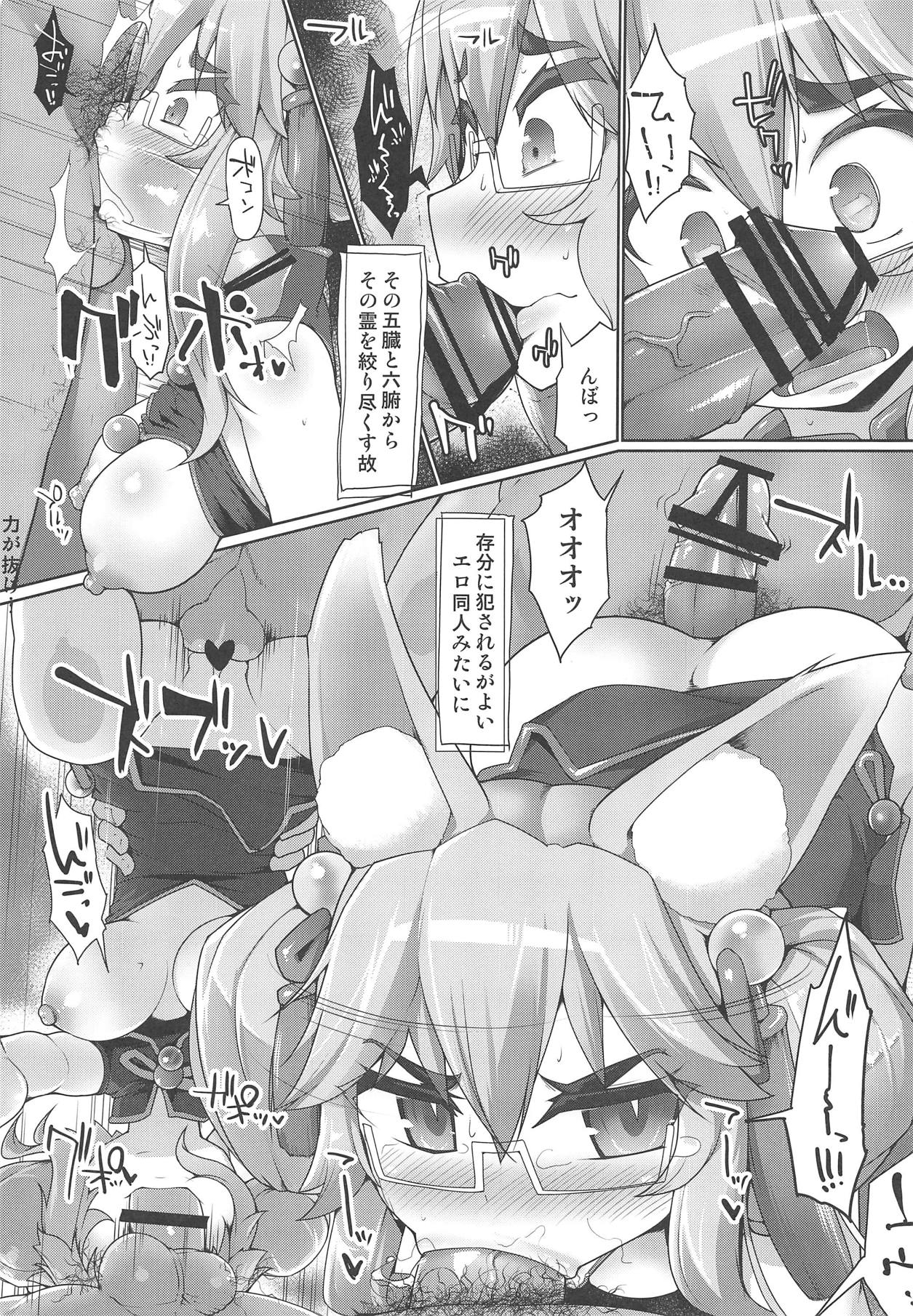 (C95) [Attamaro. (Kotatsu.)] Fuumu Goumon mo Akita na Tama ni wa Koumon ni Suru ka! (Fate/Grand Order) page 10 full