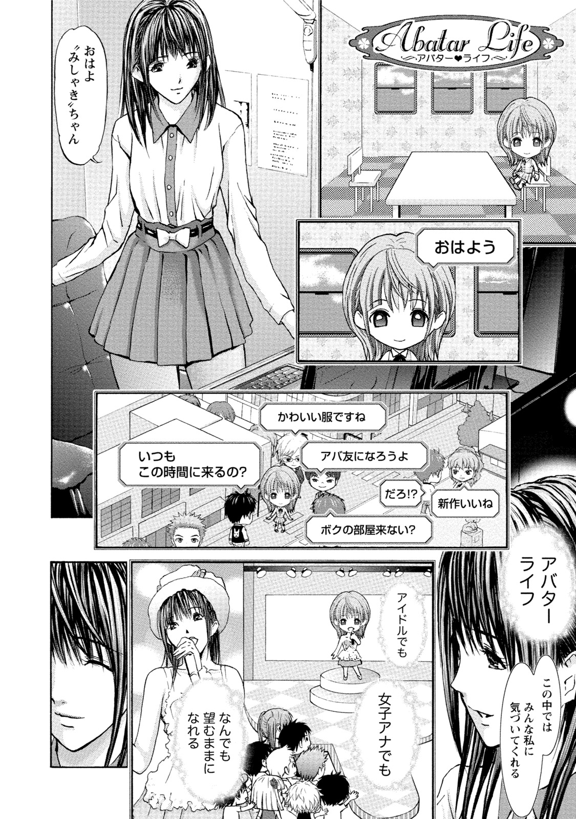 [Adachi Takumi] Queen's Game Onna no Honshou Abaku Genkai Shuuchi Game [Digital] page 9 full