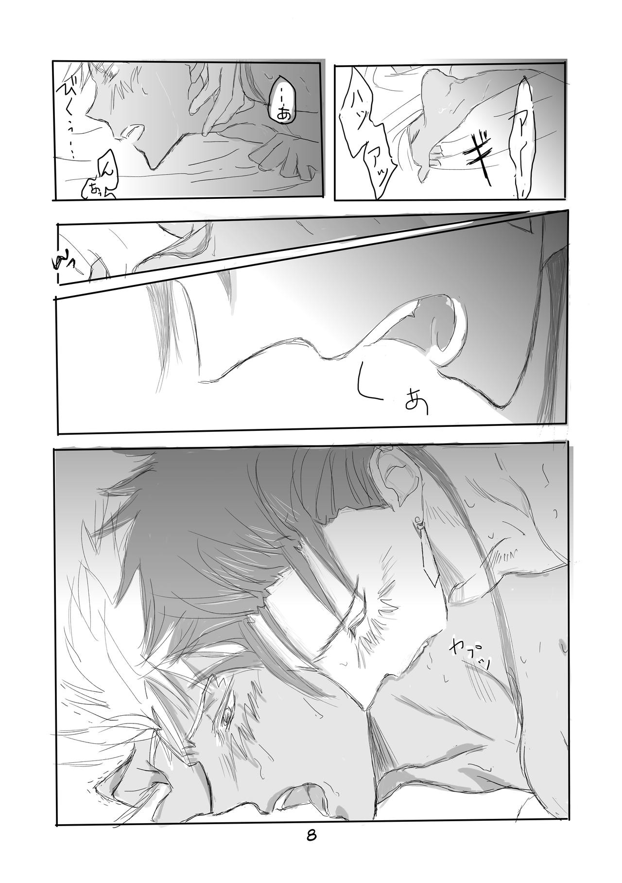 [Sou] CasKyuu Ja Nai to! (Fate/Grand Order) [Digital] page 7 full