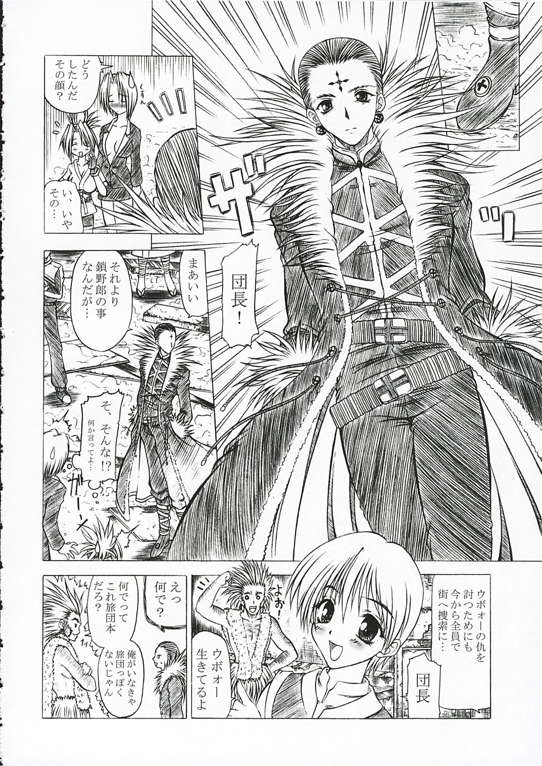 [ALICE-DO (Miyauchi Izumi)] Nennyuu (Hunter x Hunter) page 15 full