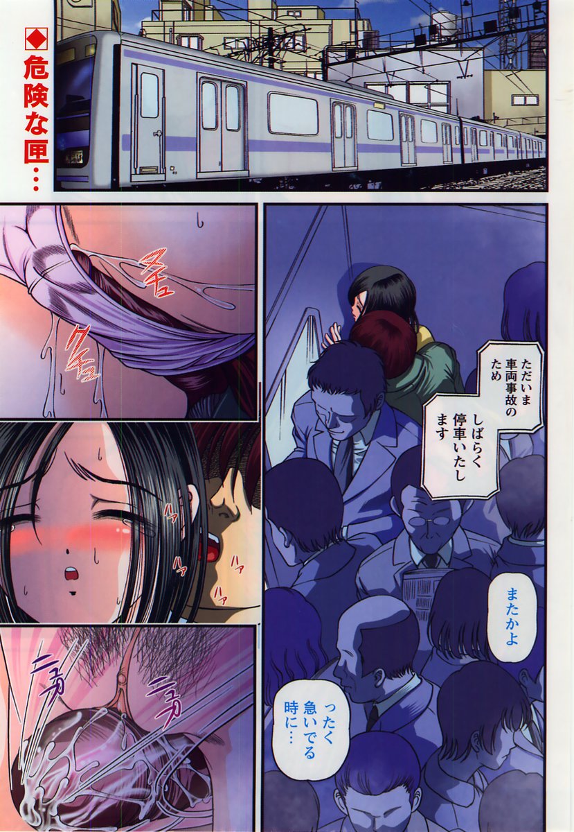 Comic Masyo 2005-02 page 3 full