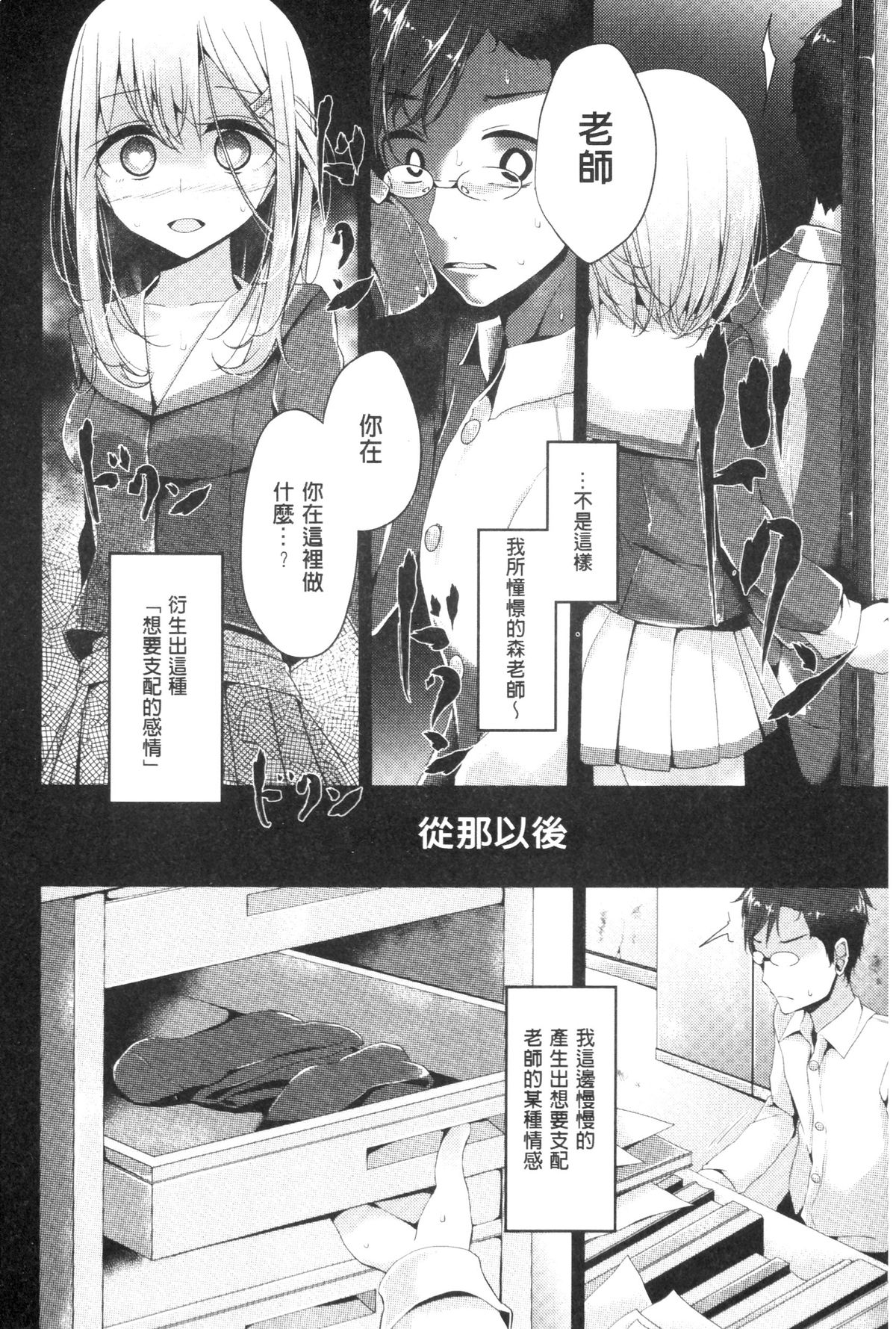 [Oouso] Ashikokism | 美腳摩擦主義 [Chinese] page 31 full