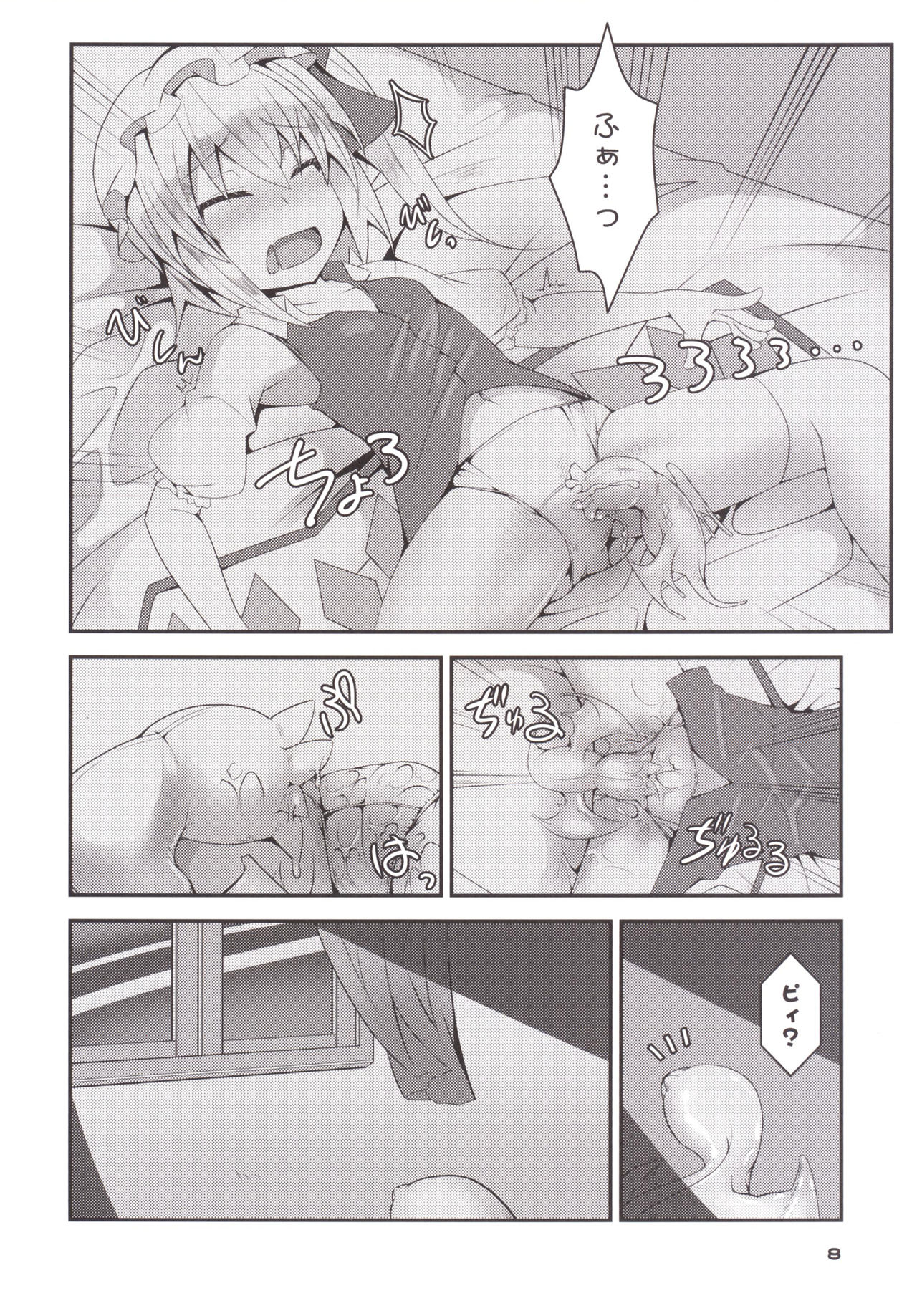 [Angelic Feather (Land Sale)] Otimpo Hunter Flandle (Touhou Project) [Digital] page 7 full