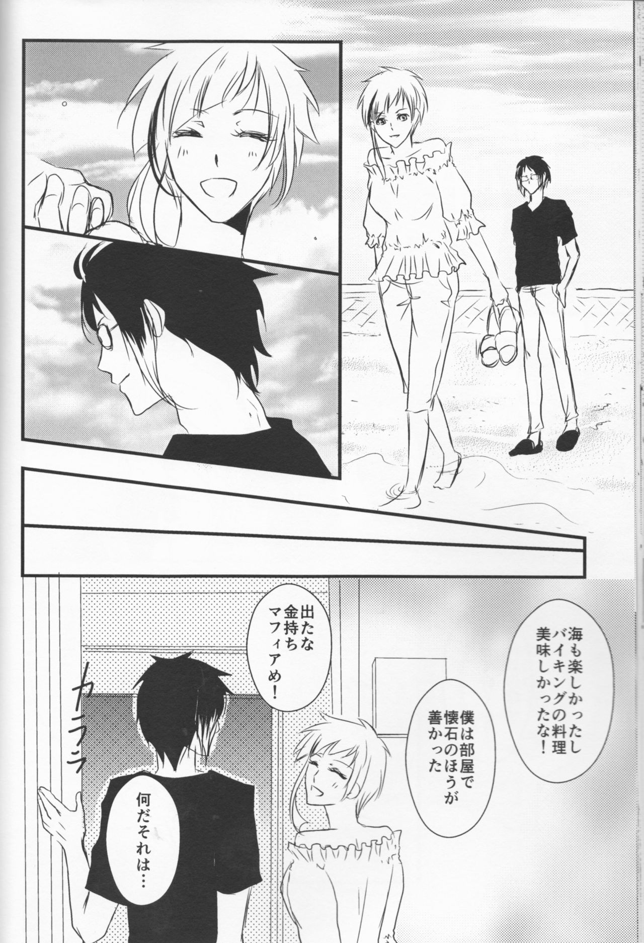 (Itan Renatus 5) [Beni (Inoue Kiyoshi)] Tsuioku no Souretsu (Jou) (Bungou Stray Dogs) page 32 full