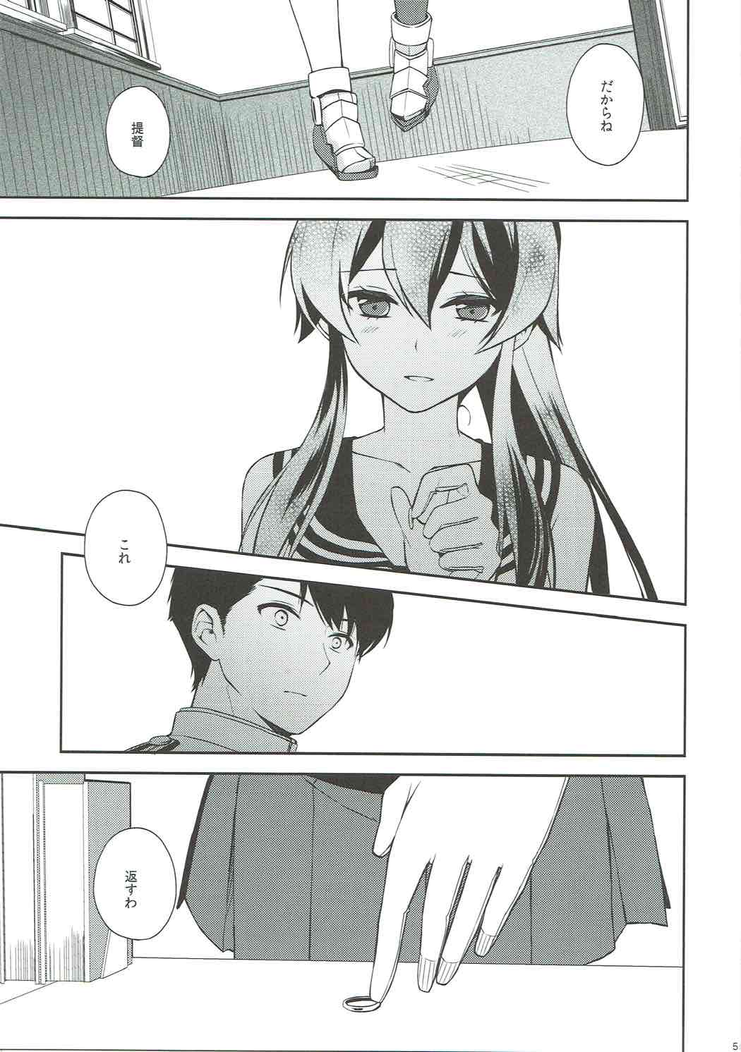 (C92) [Rosapersica (Ichinomiya)] Keijun Yahagi wa Koi o Shita Jou (Kantai Collection -KanColle-) page 53 full