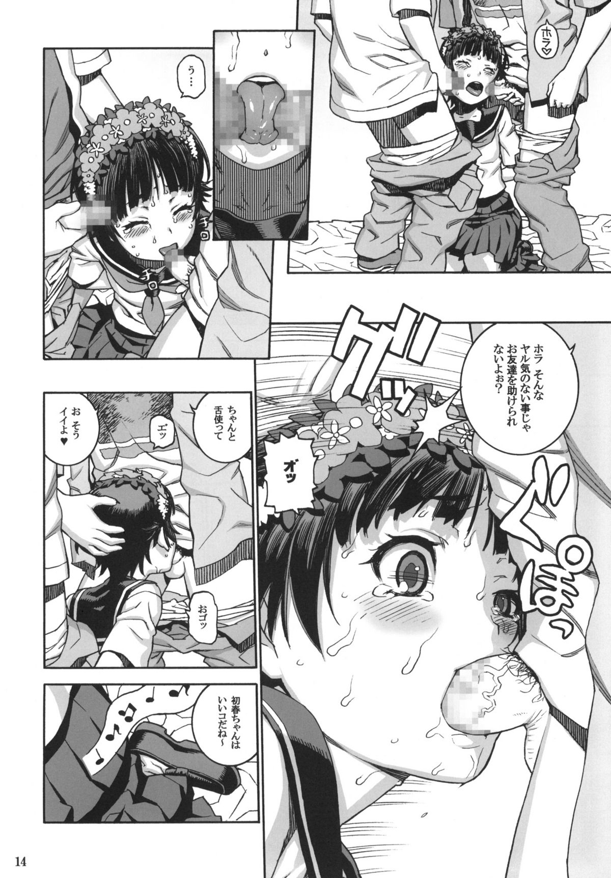 (C77) [DECOPPACHI (Hidiri Rei)] Toaru Jiken no Heroines (Toaru Kagaku no Railgun) page 13 full