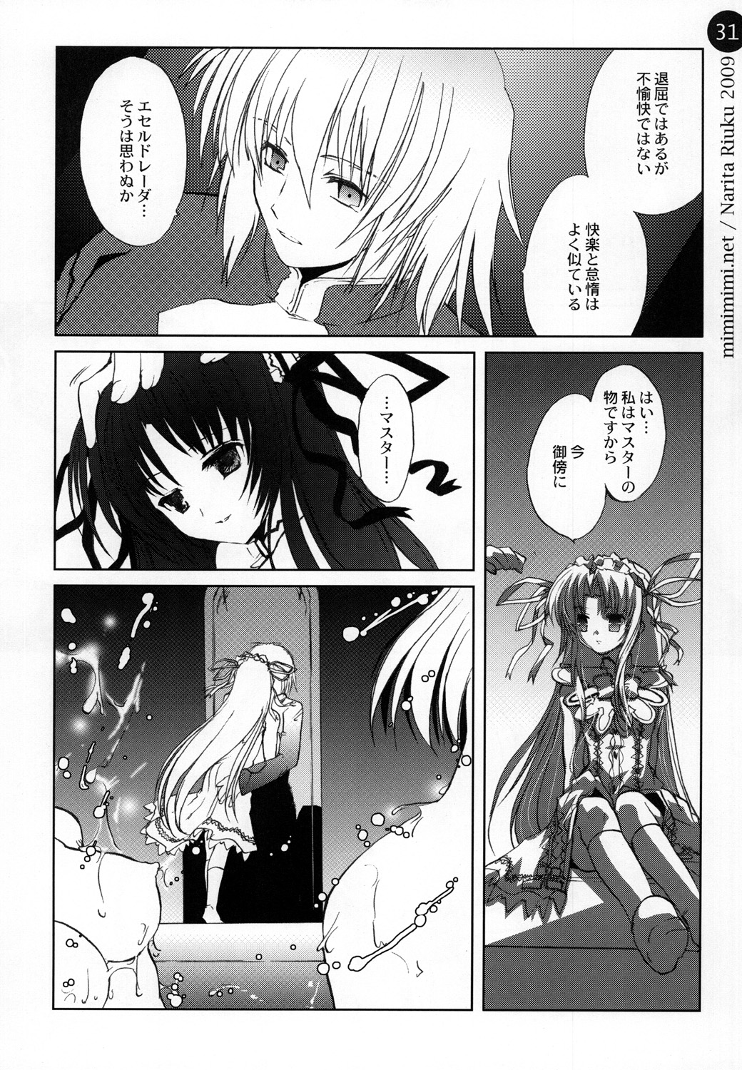 (C76) [Mimimimi (Narita Riuku)] remind DEMONBANE (Demonbane) page 31 full