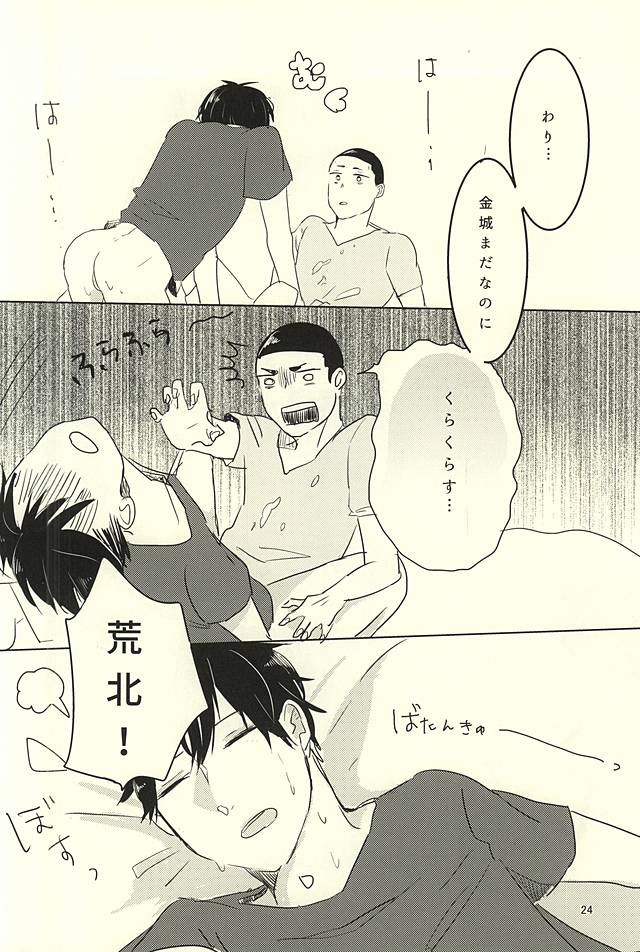 [AUTO (Gohan)] Otsuki-sama to Arakita-kun (Yowamushi Pedal) page 22 full