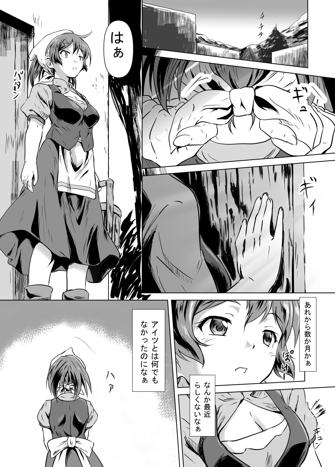 [Fuyuu Shishokai] Henbou ~Mura Musume Nina~ page 3 full