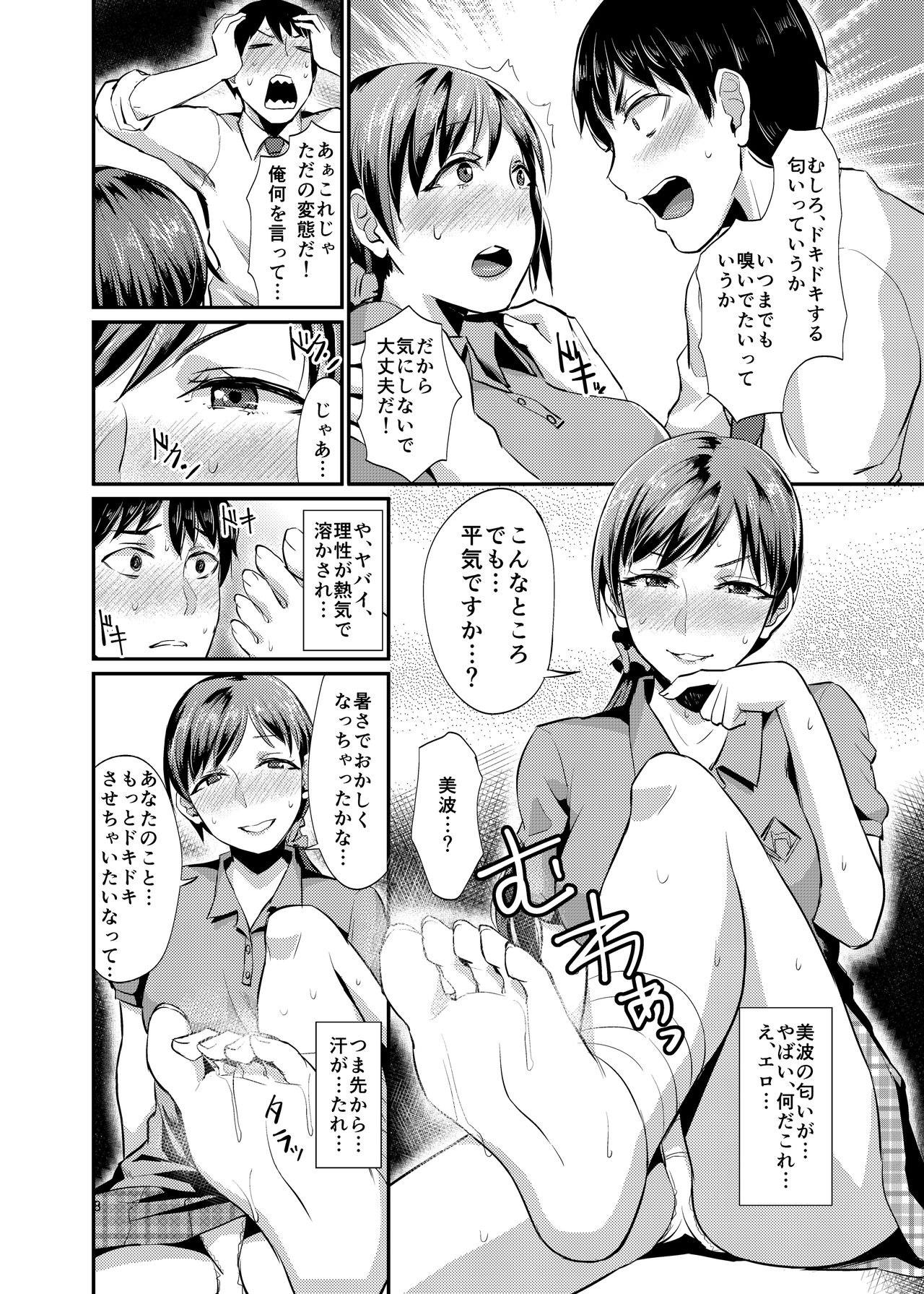 [40Denier (Shinooka Homare)] idolize #1 (THE IDOLM@STER CINDERELLA GIRLS) [Digital] page 8 full