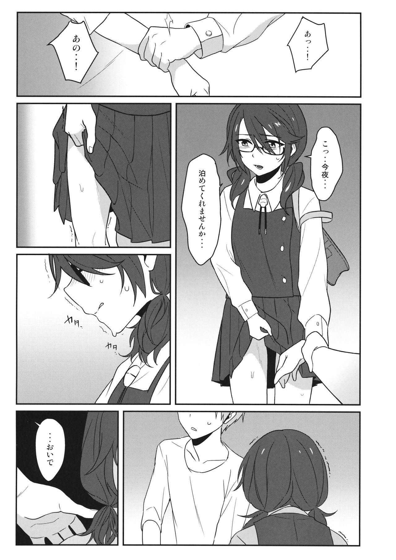 (Kouroumu 14) [Tojora-men (Toujou)] Kaeru Basho (Touhou Project) page 10 full