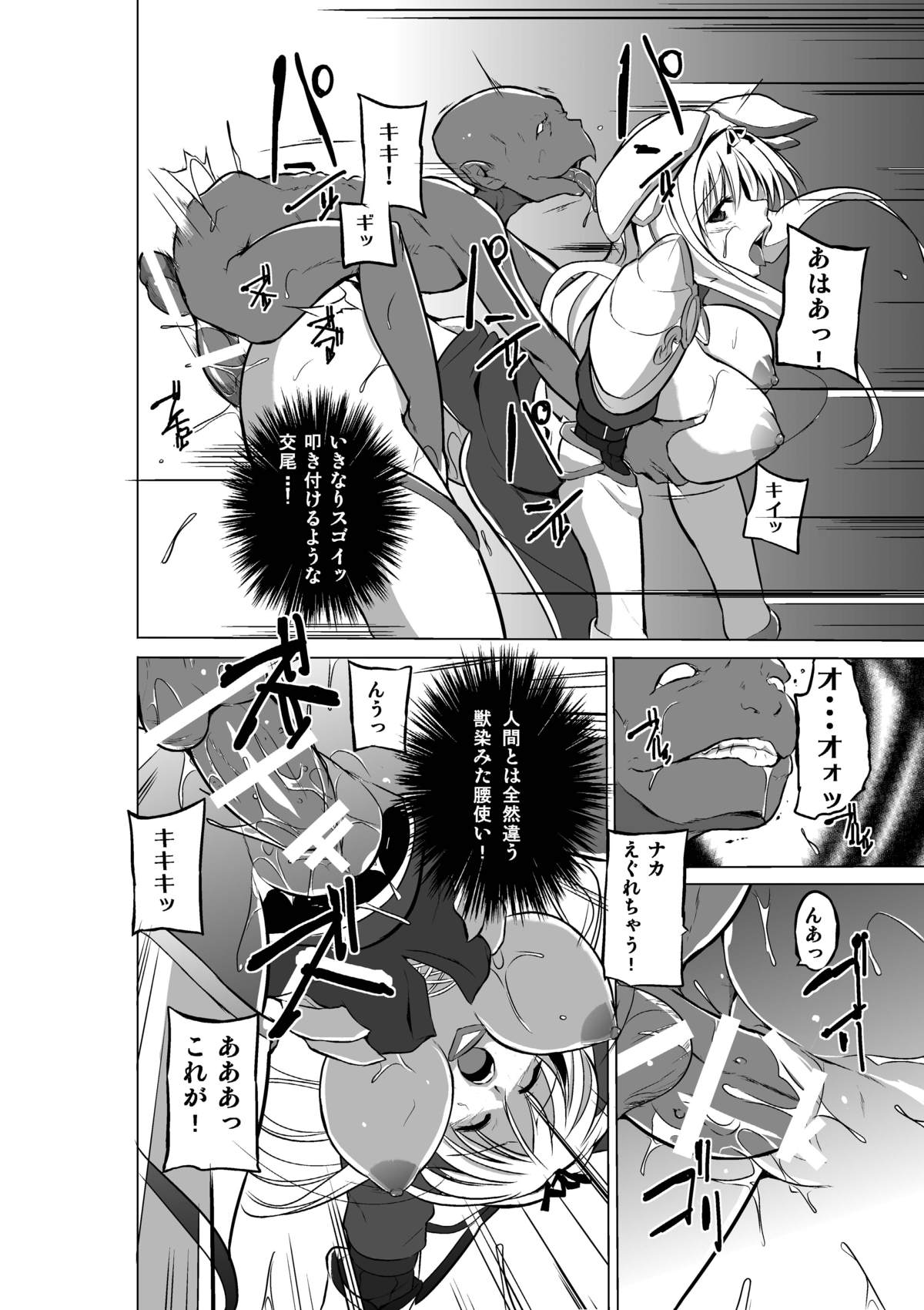 [Tiba-Santi] Dungeon Travelers - Sasara no Himegoto 2 (ToHeart2 Dungeon Travelers) page 12 full