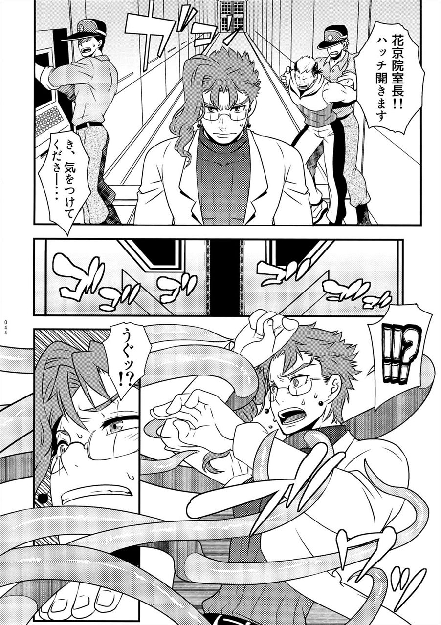 (Golden Stars 6) [Beast Trail (Hibakichi)] Aisai Shokushu (JoJo's Bizarre Adventure) page 5 full