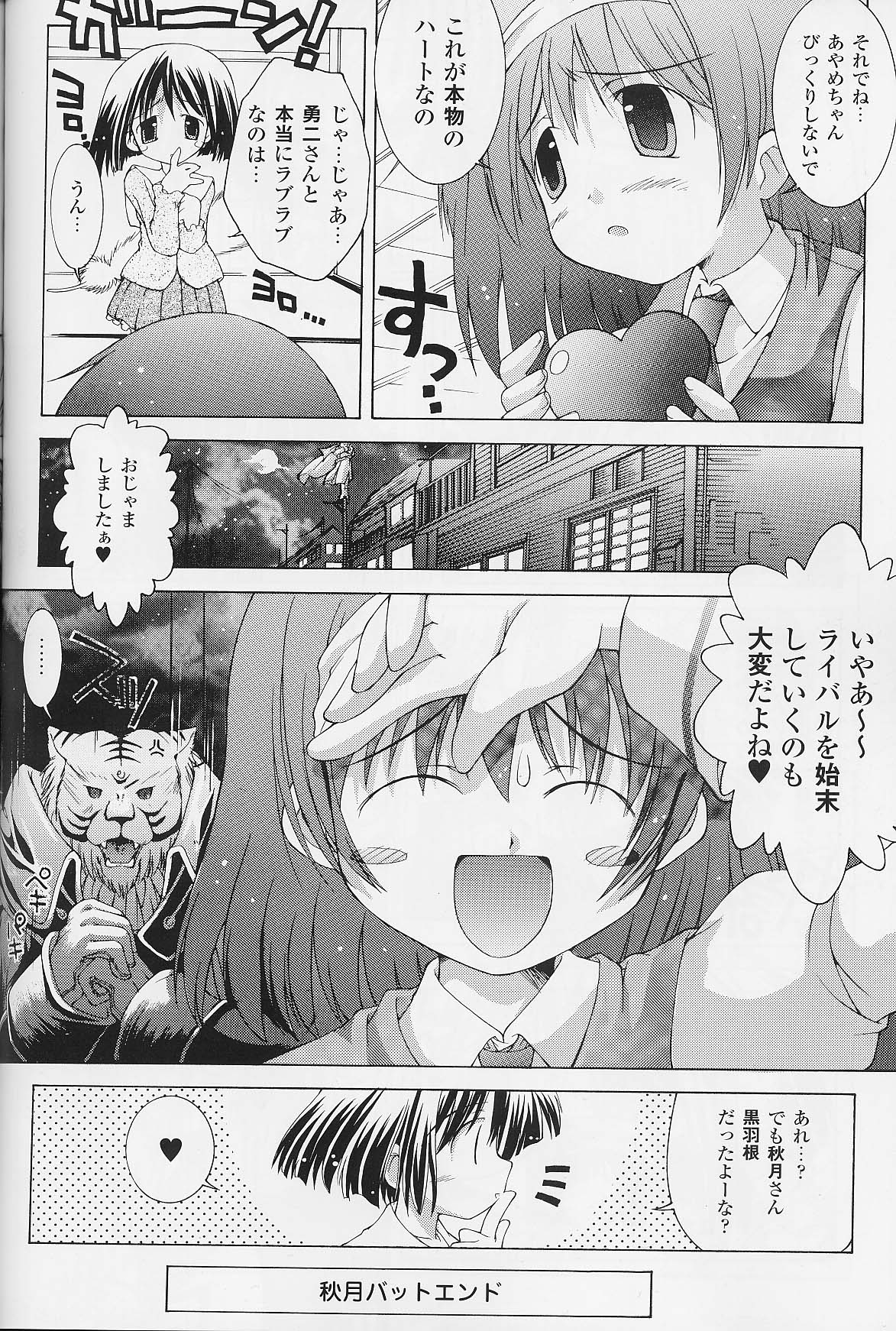 [Chuuni] Ri - Ironna Imi de Fukou na Shoujo ~Mayu-san no Baai~ page 4 full