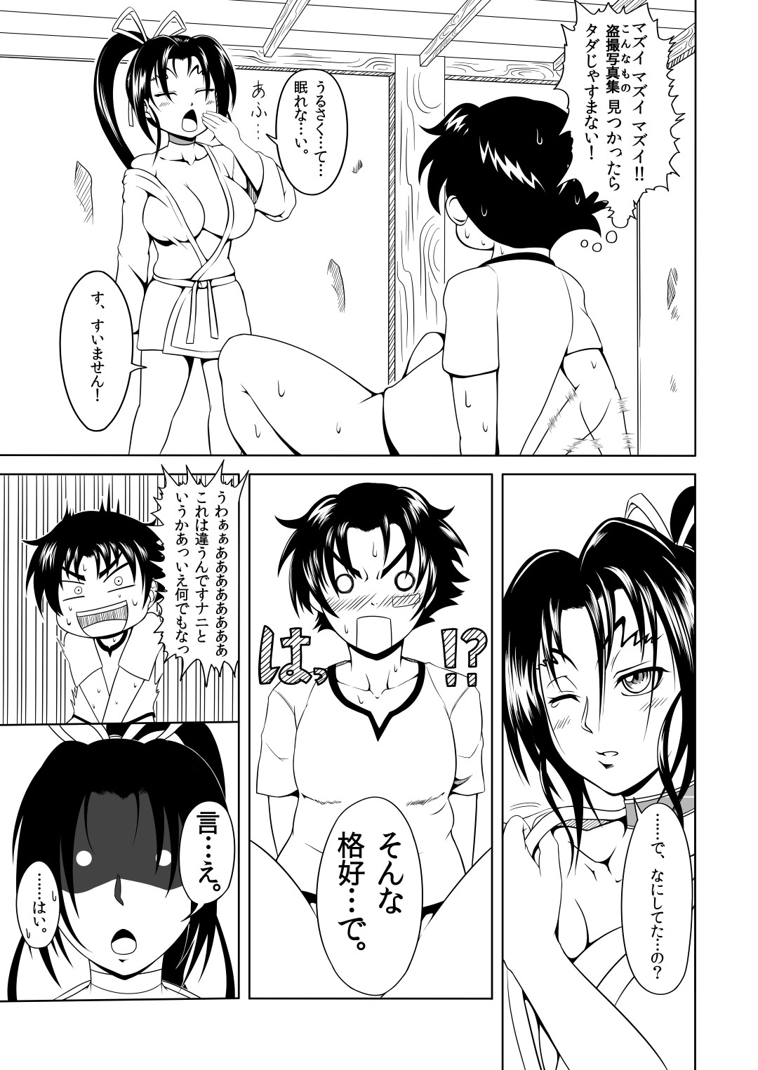 (C84) [Fishneak (KuroFn)] History's Strongest Bitch (History's Strongest Disciple Kenichi) page 5 full