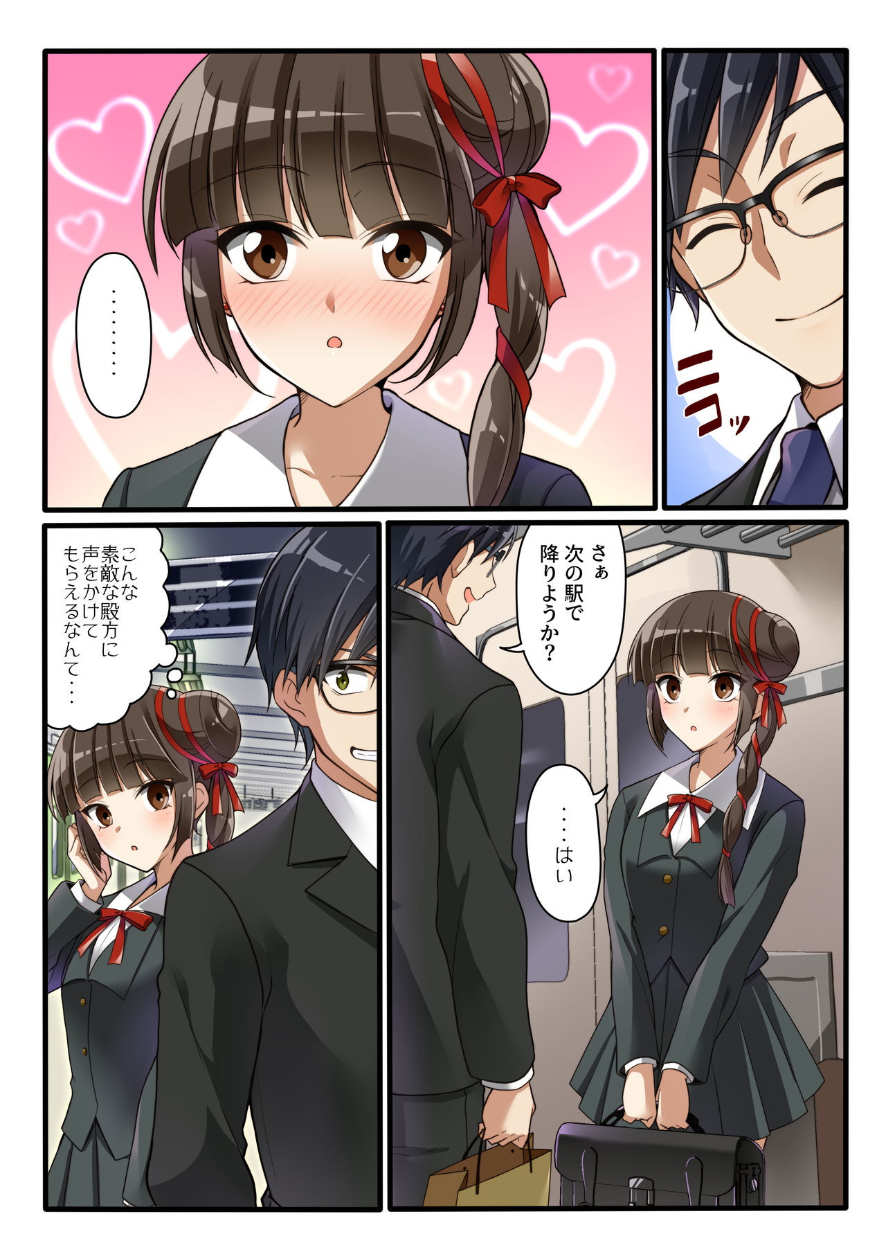 [Shinenkan (Toki)] Kaeriuchi ni Ai Ningyou ni Sareta Shoujo (Vampire Princess Miyu) page 2 full