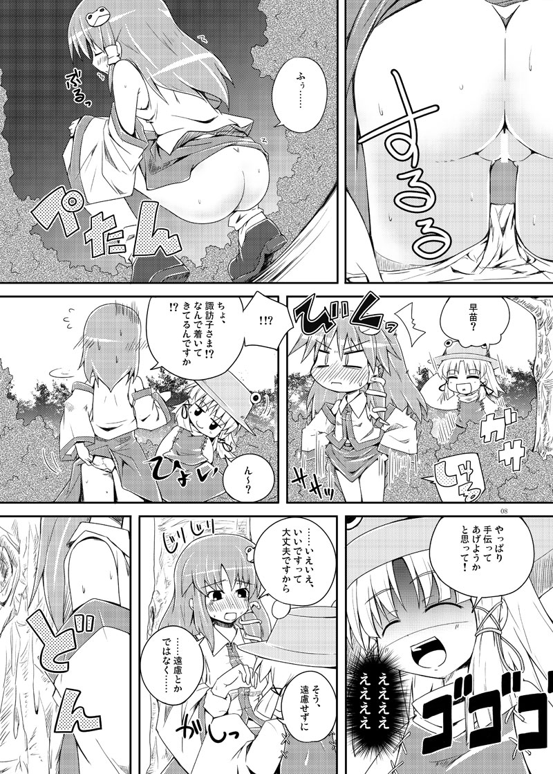 (Air Reitaisai 8) [SnowGale (nibi)] Undefined★Love Splash! (Touhou Project) page 8 full