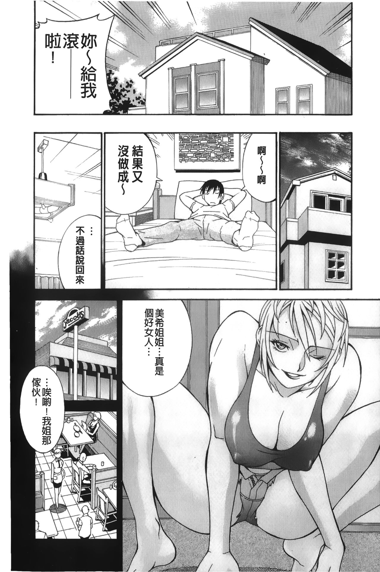 [Don Shigeru] Waifu [Chinese] page 126 full