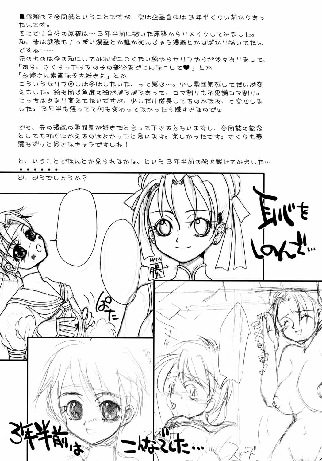 (CR35) [Motsu Ryouri, Sarurururu (Doru Riheko, Motsu)] Nanohana Taisou (Various) page 30 full