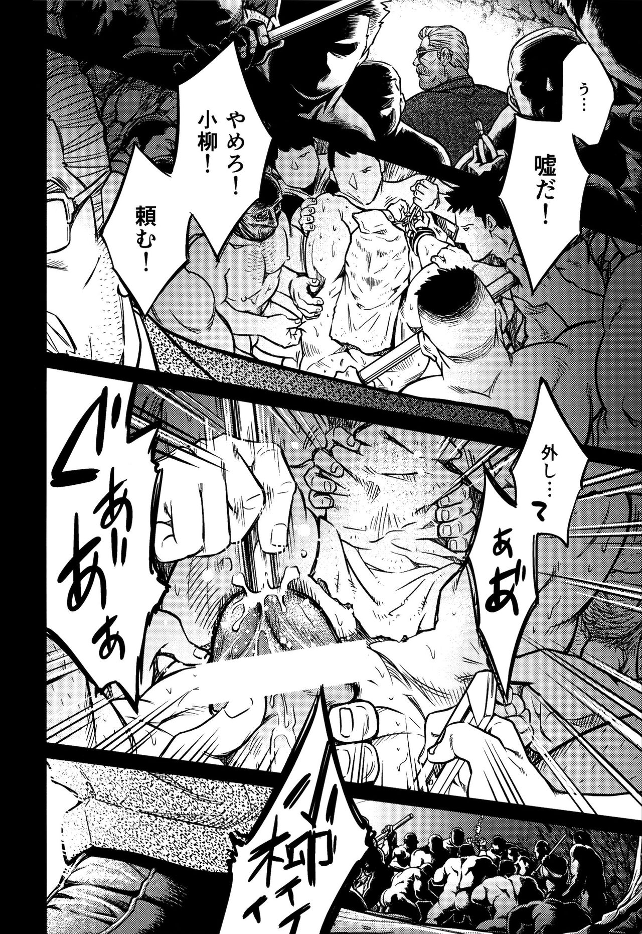 [BIG GYM (Fujimoto Gou, Toriki Kuuya)] Okinawa Slave Island 10 page 31 full