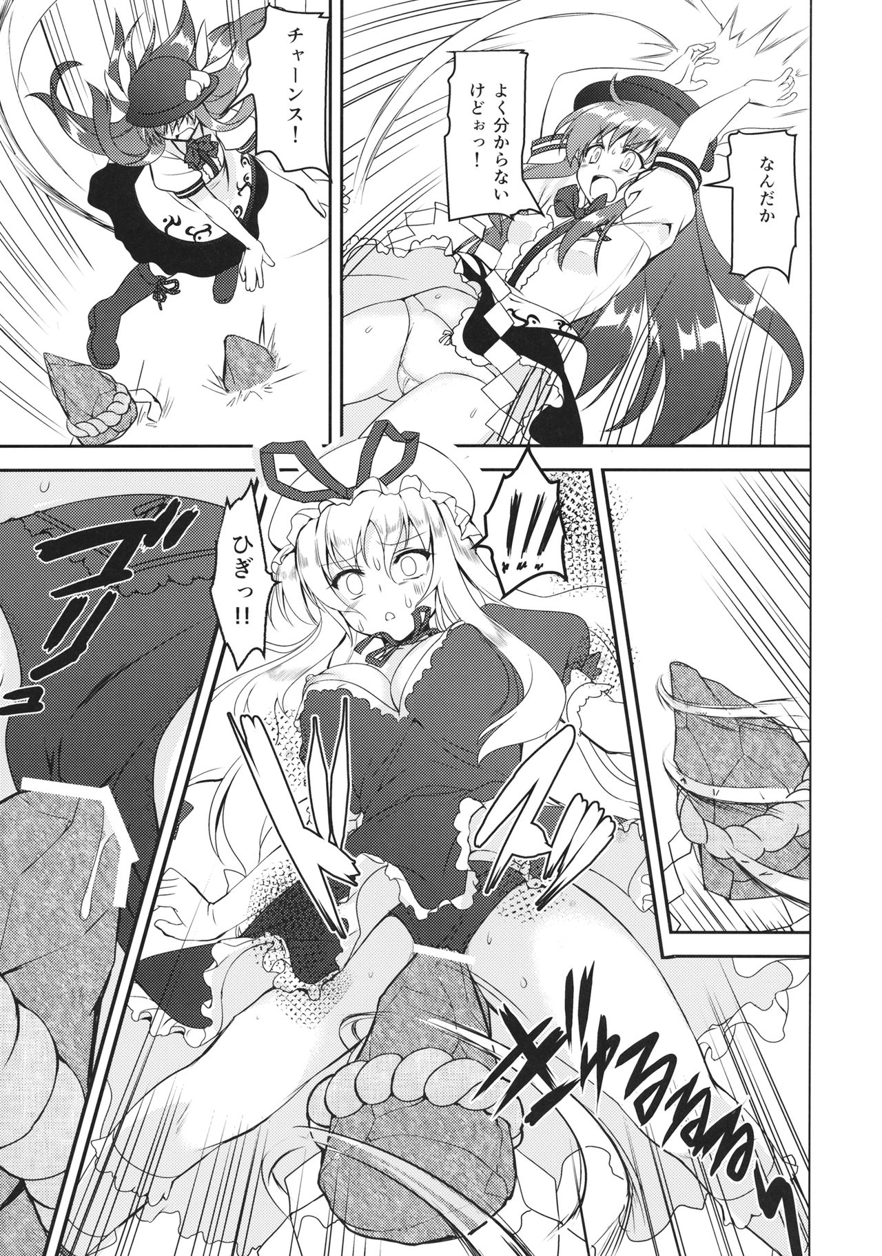 (Reitaisai 13) [Perceptron (Asaga Aoi)] Fight Saikyou Tennin VS Zako Youkai (Touhou Project) page 4 full