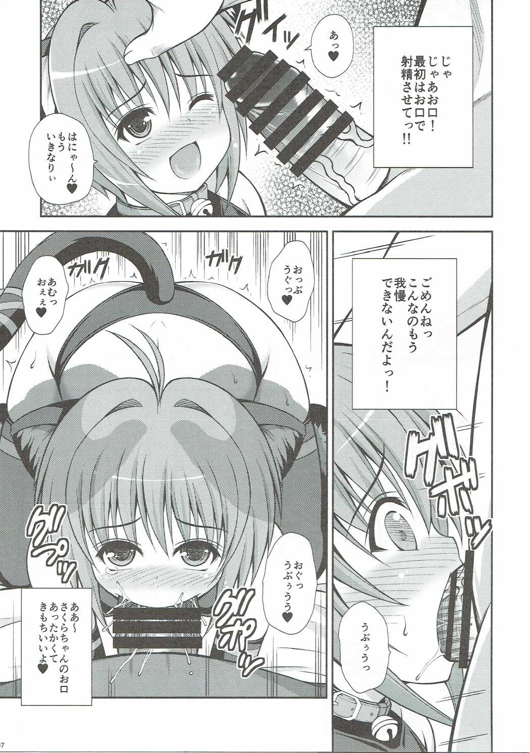 (C90) [KURUBUSI-KAI (Dowarukofu)] Yume no Sekai de Konyanyachiwa~ 2 (Cardcaptor Sakura) page 6 full