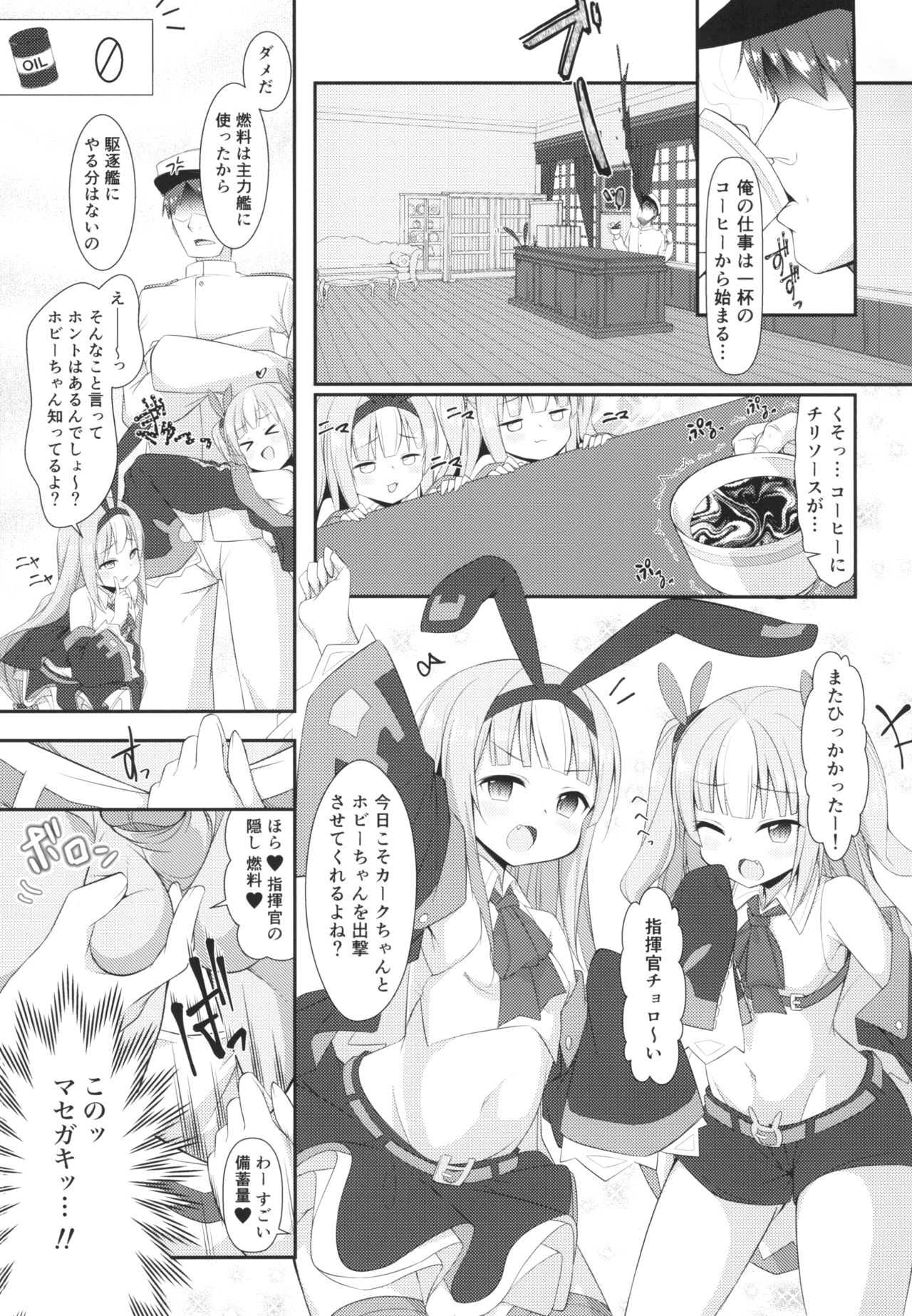 (C96) [Kusari no Youjo (Yukimi Iris)] Mesugaki ni Maketara Wakatteru yo ne? (Azur Lane) page 3 full