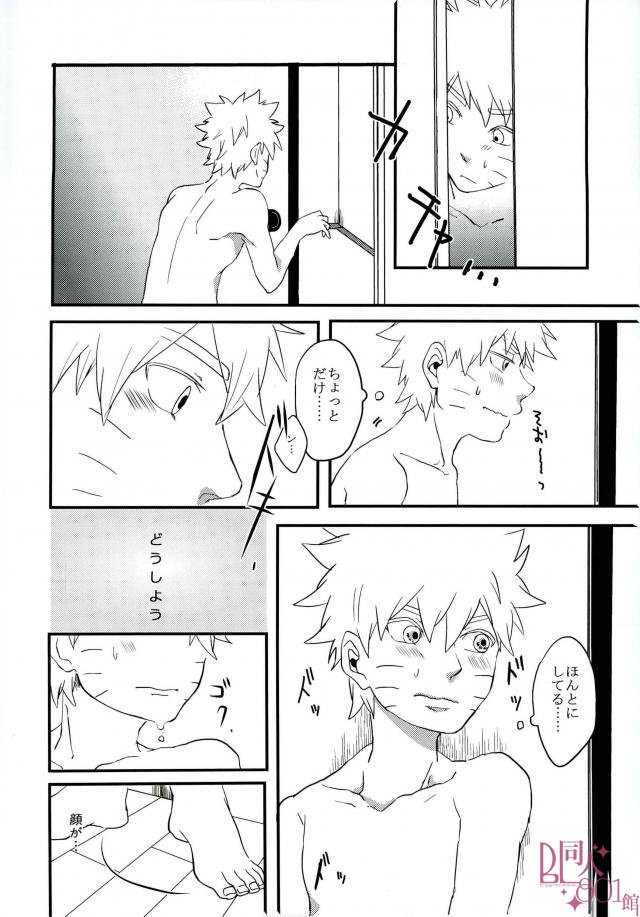 [aisy (Yuzuharu)] Impossible (Naruto) page 7 full