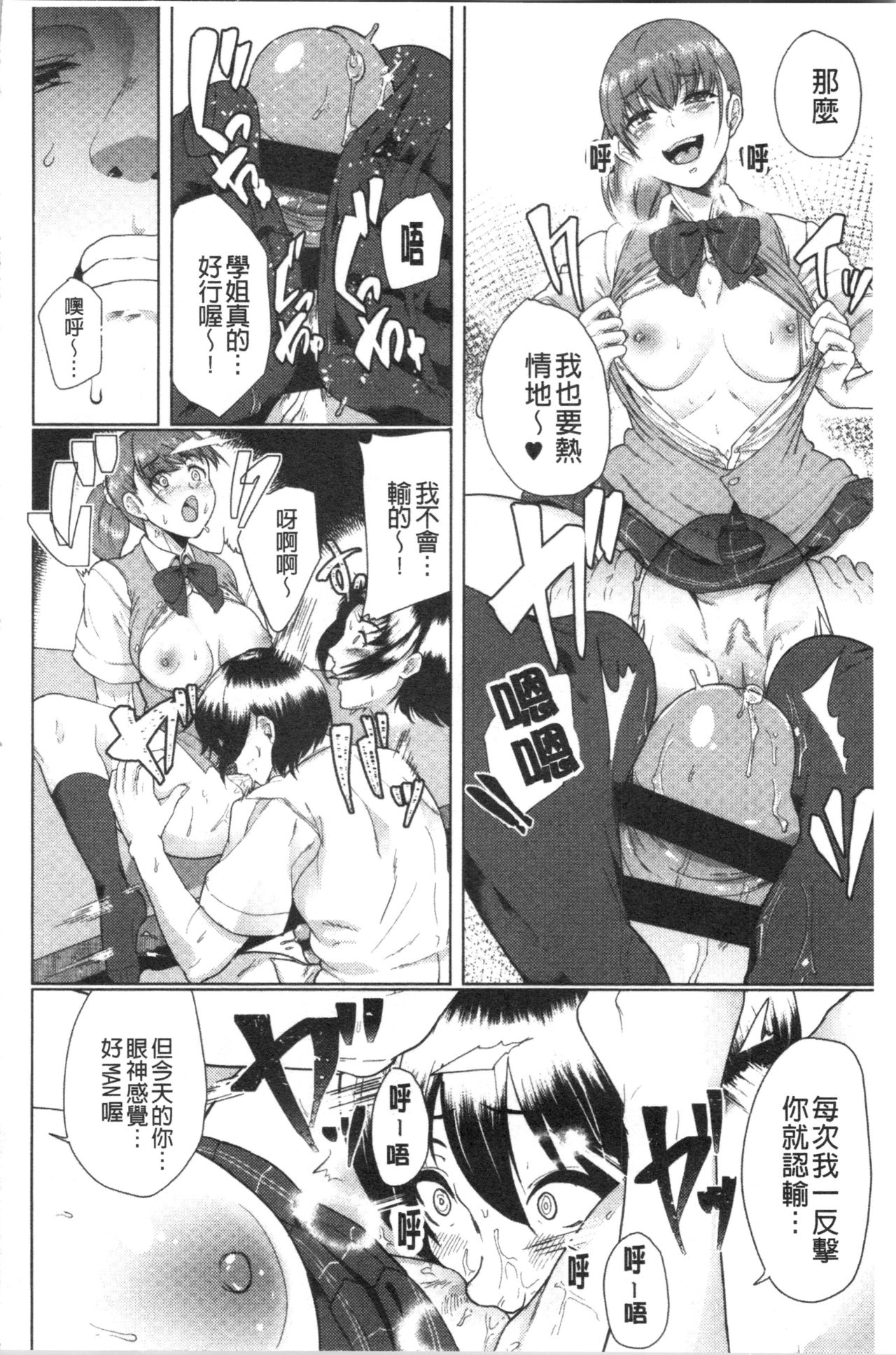 [Aoiro Ichigou] Kanojo ga SEX ni nare teru wake | 女友對激情性愛變很習慣的理由 [Chinese] page 35 full