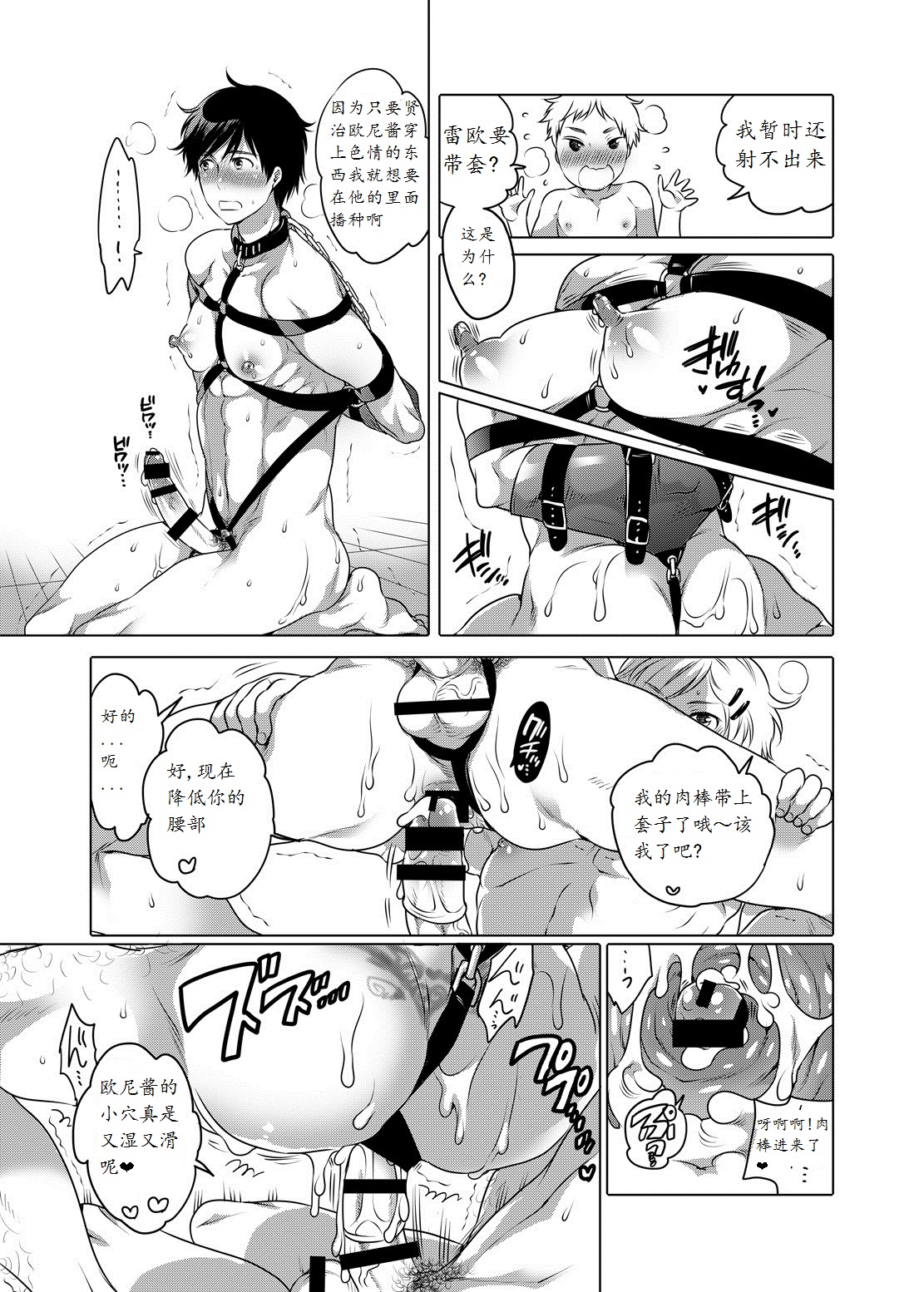 [HONEY QP (Inochi Wazuka)] Otonari no Onii-chan ga Bokura no M Dorei ni Natte Kuremashita. [Chinese] [Digital] page 11 full