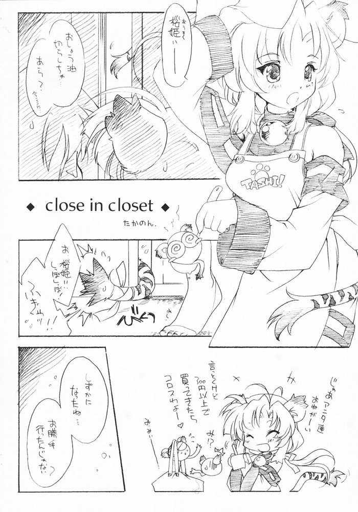 [Hina Purin (Ikuta Takanon)] Takanon Ikuta's The Little Good News! 3 page 7 full