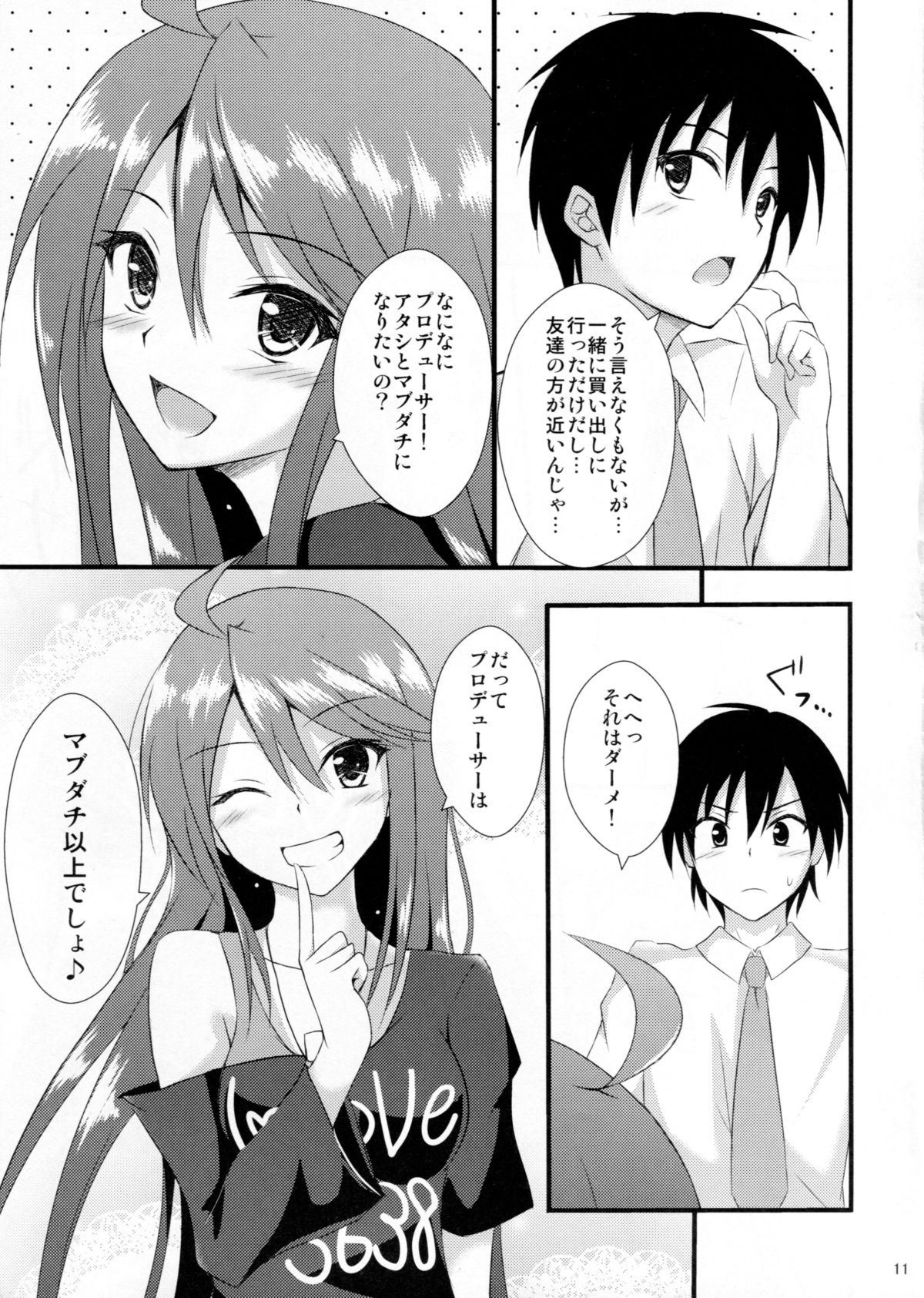 (C88) [Hinareya (Onsen Panda)] Million Days (The IDOLM@STER MILLION LIVE!) page 10 full