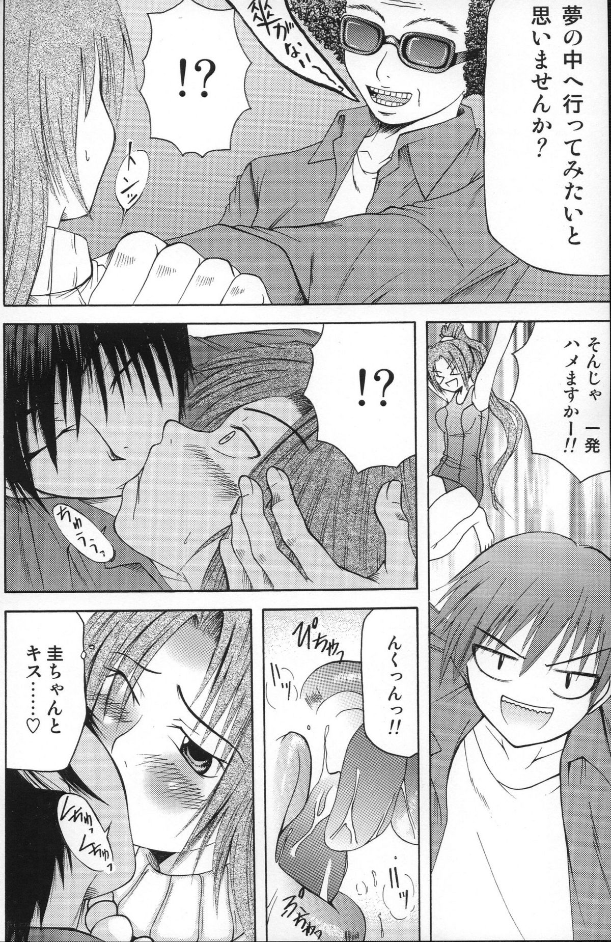 [In-Somnia (Akibakadzuki, Kudou Hiroshi)] Shukka Genin Wa Omae Da Ze!! | ...you the cause of breaking out... (Higurashi no Naku Koro ni) page 13 full